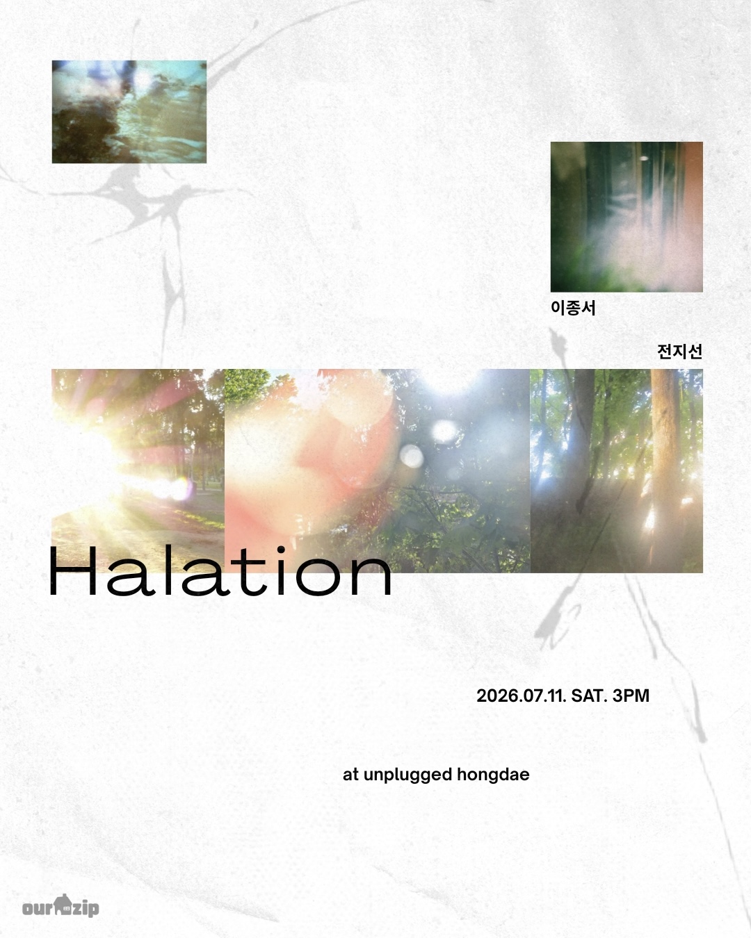 Halation 포스터