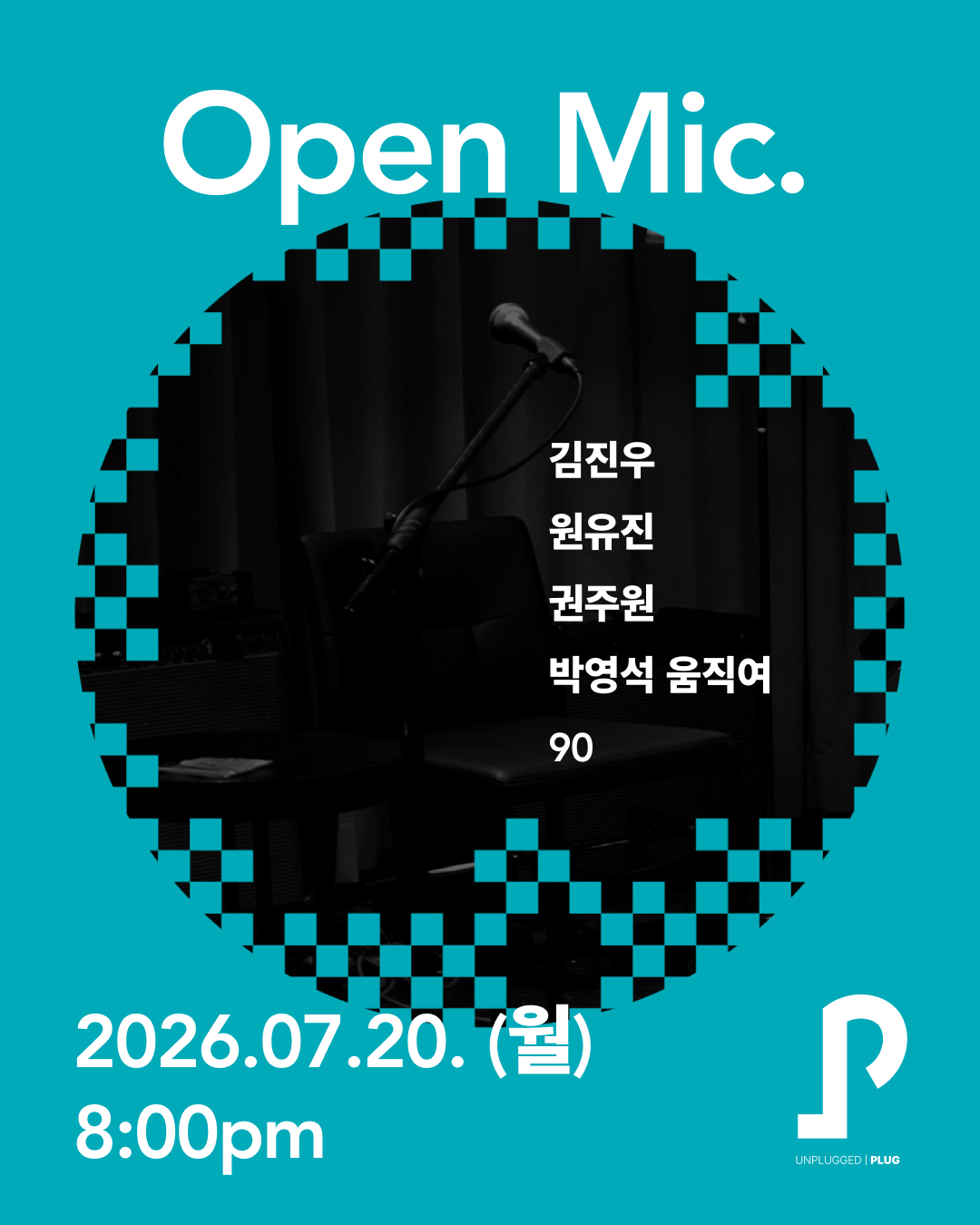오픈마이크 포스터