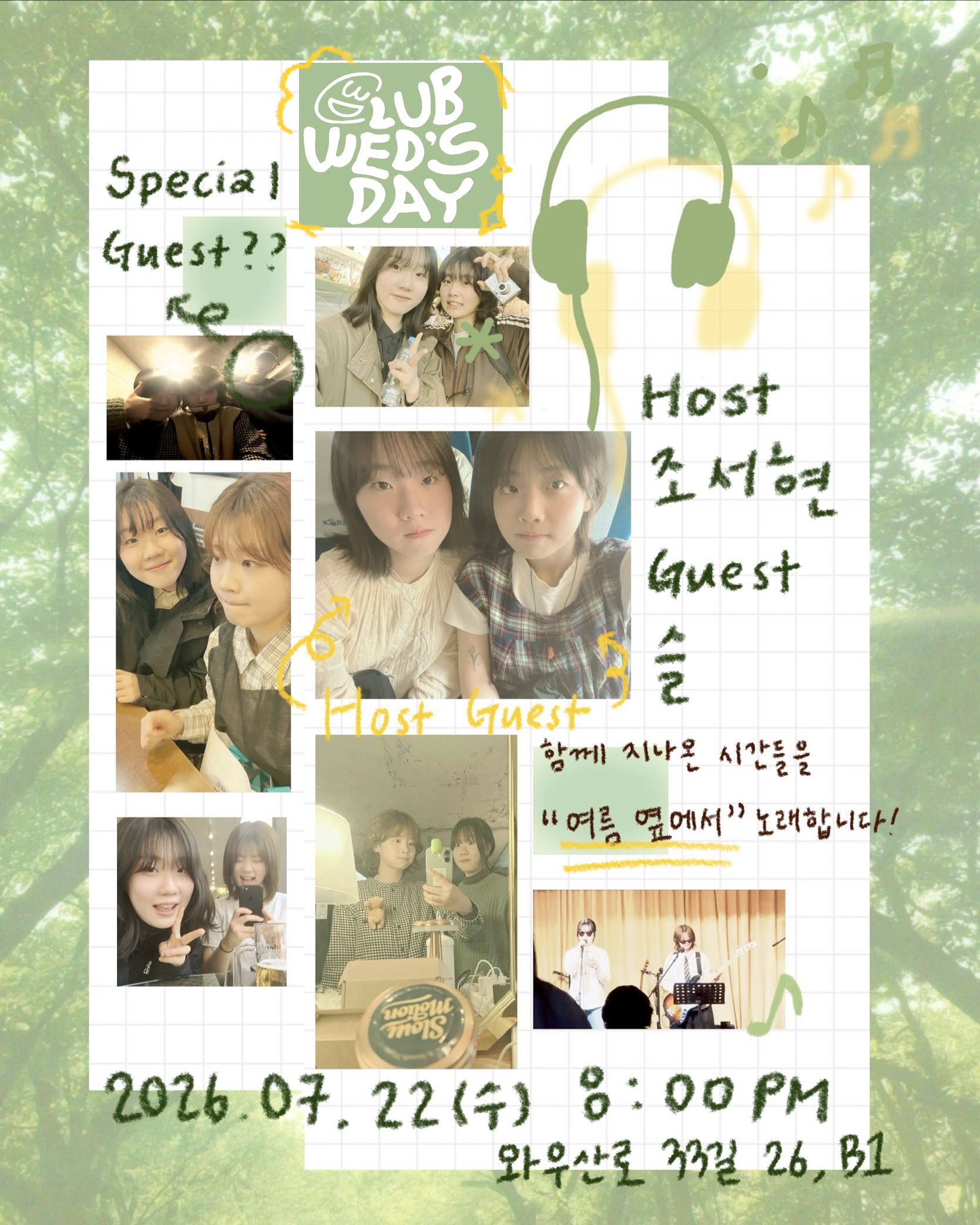 standbysummer 포스터
