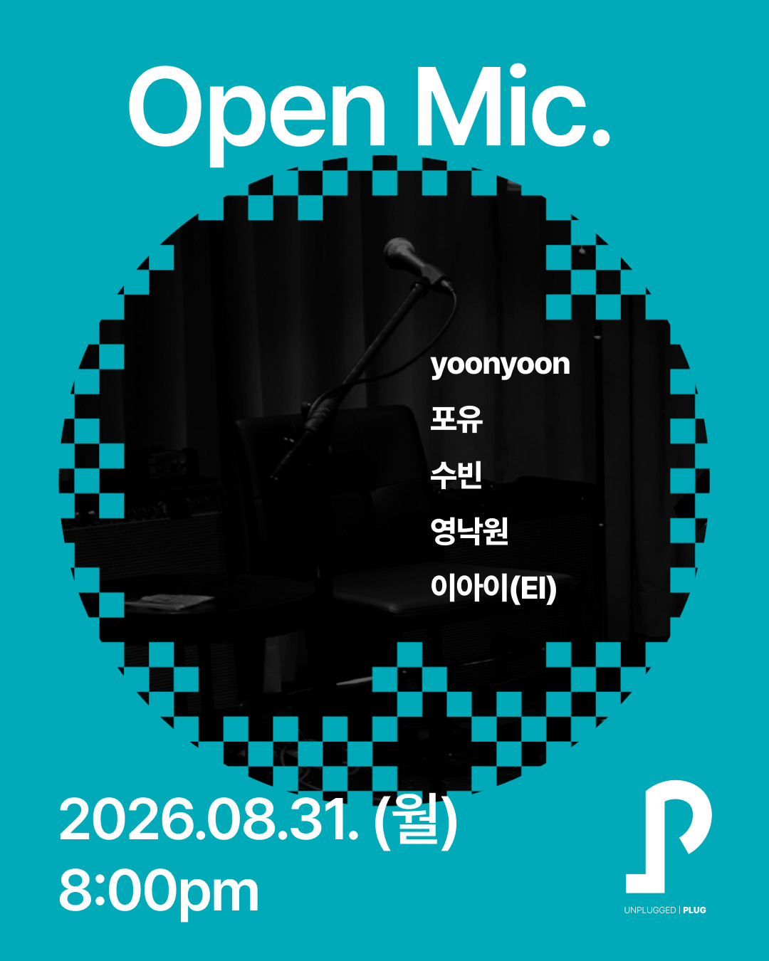 오픈마이크 포스터