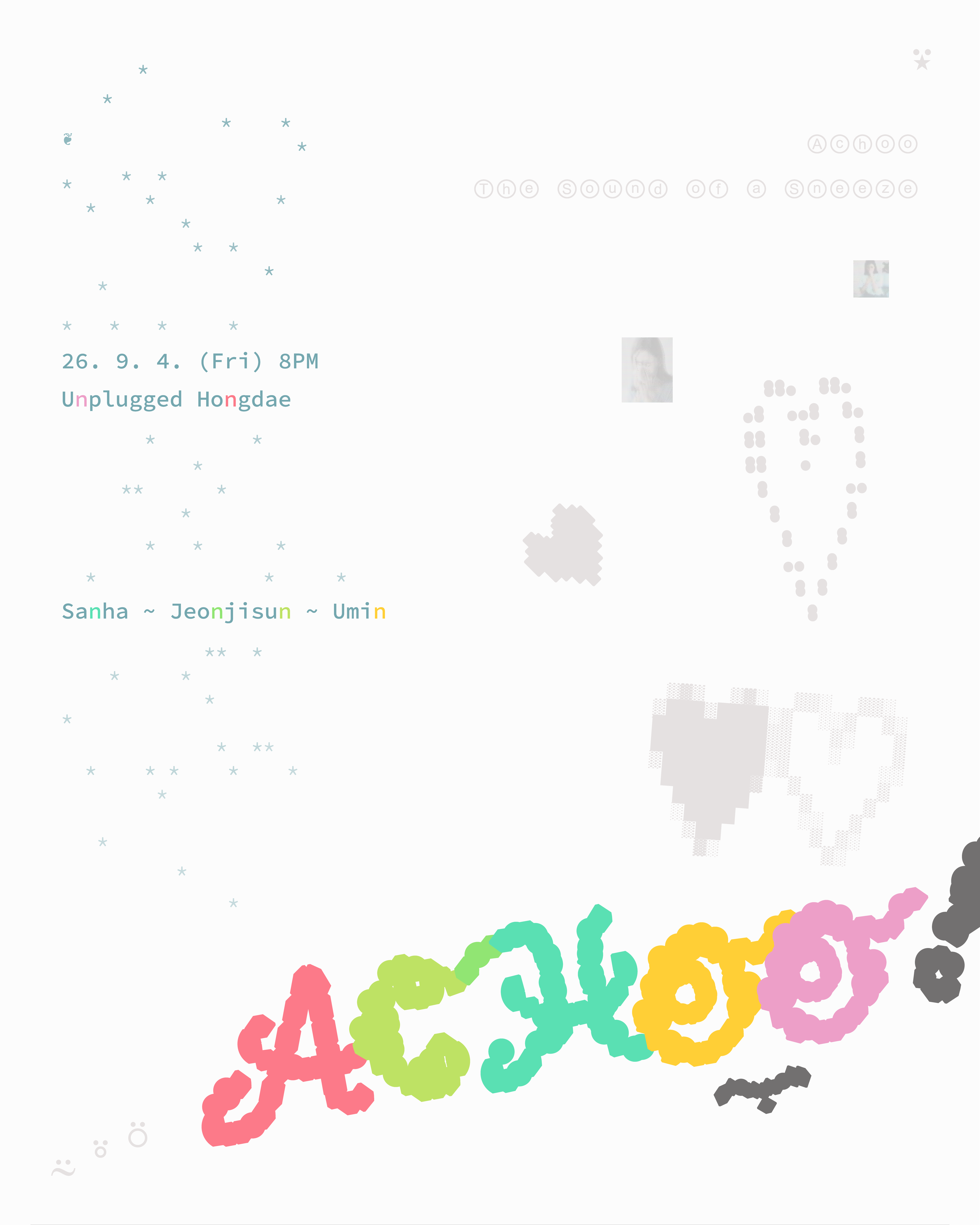 ⍨⍤⍥ ACHOO-! ⍣ 포스터