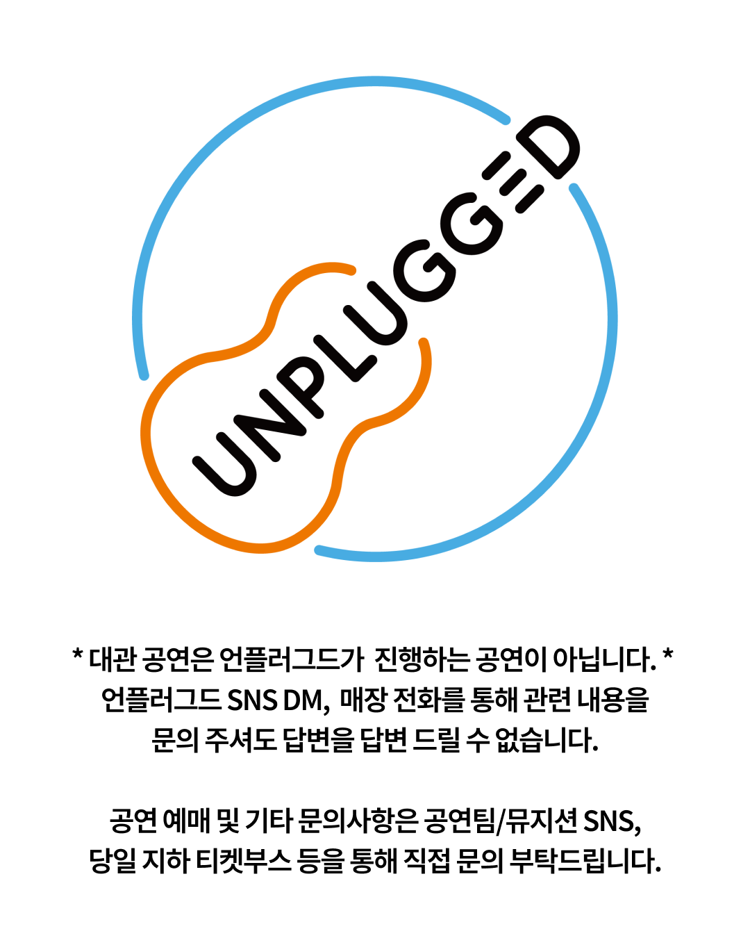 대관공연 포스터