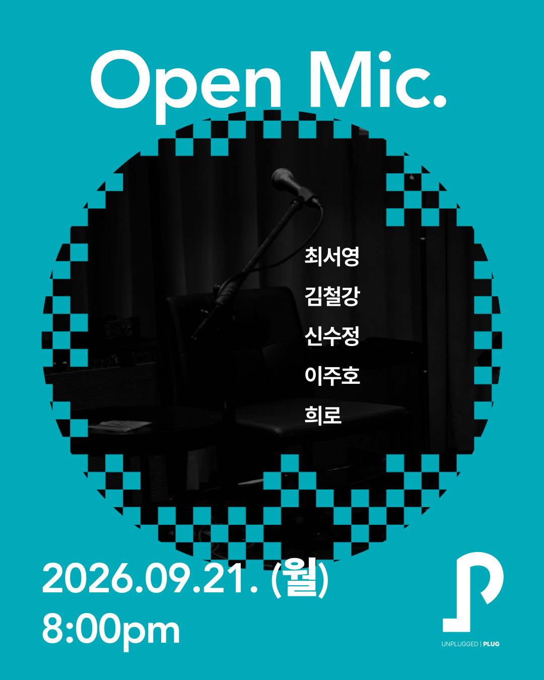 오픈마이크