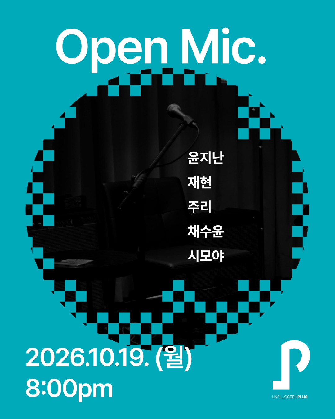 오픈마이크 포스터